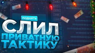 Мега ТАКТИКА на UP-X | Ты теперь МИЛЛИОНЕР | +2МЕМА !!!!!