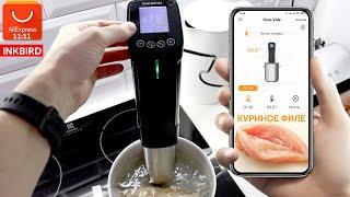 Я ПОЗНАЛ СУ-ВИД вместе INKBIRD Wi-fi Sous Vide из ALIEXPRESS + КОНКУРС