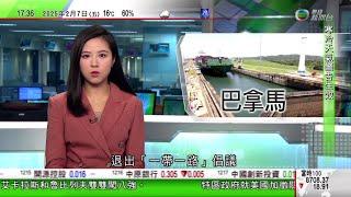 無綫TVB 六點半新聞報道｜習近平與夫人中午於哈爾濱設宴 歡迎出席亞冬會開幕式外國嘉賓｜巴拿馬批美國就運河收費造謠 證實已通知中國退出「一帶一路」倡議｜澳洲北領地「逃學警察」再出動｜20250207