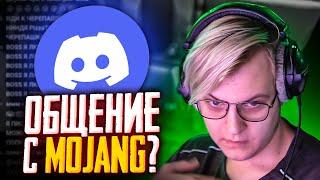 ПЯТЁРКА ОБЩАЛСЯ С ИНСАЙДЕЙРОМ MOJANG + ИСТОРИИ ПРО ПРЕЗИДЕНТОВ #СП5