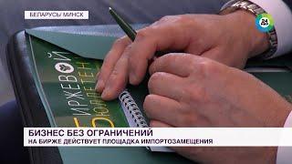 Белорусской платформой импортозамещения пользуются компании из СНГ и Китая