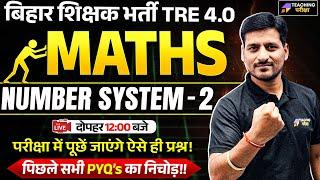 BPSC TRE 4 Maths Class | BPSC Maths | BPSC TRE 4 Maths Marathon | Maths For BPSC TRE 4.0