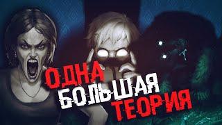 БОЛЬШАЯ ТЕОРИЯ ПО ЗАЙЧИКУ | ТЕОРИИ Tiny Bunny (Зайчик)