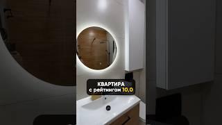 Идеальная квартира