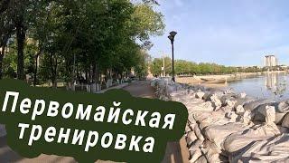 Первомайская тренировка . Пою песни