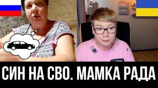 СИН НА СВО, А МАМАША ПИШАЄТЬСЯ. Анюта та Орки. Чат Рулетка стрім з росіянами. Шабля КР.