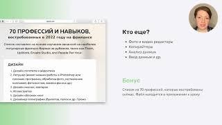 Как фрилансеру найти клиентов за рубежом