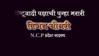 Vijay chaudhari