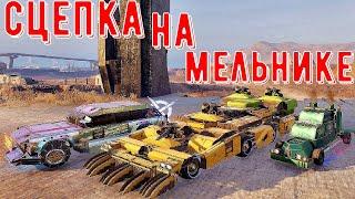 Сцепка на Мельнике - Нагиб на миниганах - Крутой урон