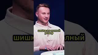 ЧТО ЗА ПОЛ ШИШКИ?  #юмор #натальнаякарта #олесяиванченко #новыйвыпуск #шоу #шастун