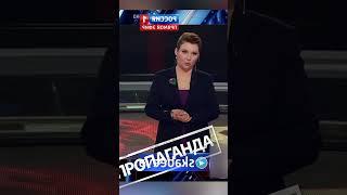 ЗБРОЯ ЇДЕ! Скабєєва НЕ В СОБІ через допомогу США #shorts