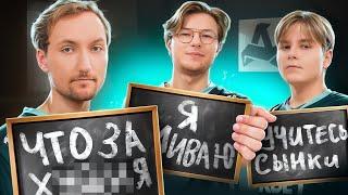 СВОЯ ИГРА: АВРОРСКИЙ ПАК. HARDECKI, 9IMPULSE, OJREIN, WRUGB, ROFLYANICH