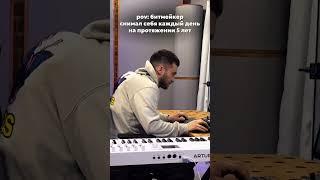 Отправь тому самому битмейкеру 