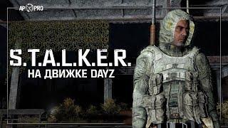 S.T.A.L.K.E.R.: Zone420 RP (DayZ)  1x13