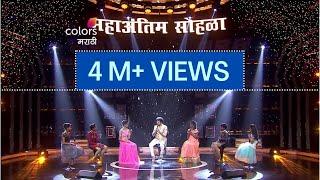 Chote Surveer Finale | Yaman Medley | Mahesh Kale | छोटे सूरवीर | सूर नवा ध्यास नवा महेश काळे | यमन