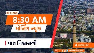 DD News Gujarati | Parliamentwintersession |WeatherUpdate| MORNING NEWS | 06-11-2024