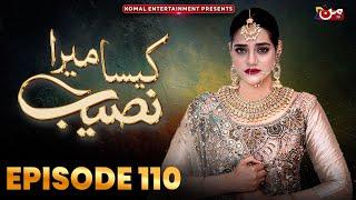 Kaisa Mera Naseeb | Episode 110 | Namrah Shahid - Waqas Sattar | MUN TV Pakistan