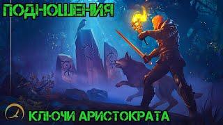 Подношения , Друзья и Сто Ключей!!! Grim Soul Survival #grimsoul #gameplay