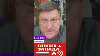 Скот Риттер - Иран получил новые ракеты Израэль падёт