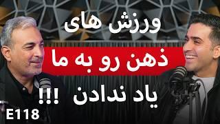 E118:تقویت ذهن و تمرین حافظه- دکتر صفری متخصص علوم اعصاب