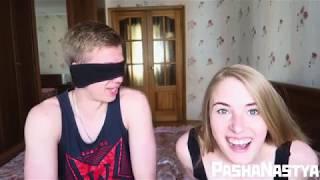 ЛИЗНИ МОЕ ТЕЛО ЧЕЛЛЕНДЖ   LICK MY BODY CHALLENGE PashaNastya