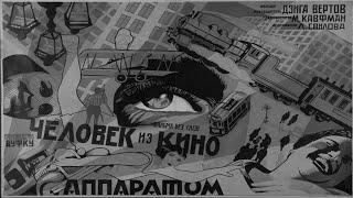 Человек с киноаппаратом  (1929)