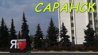 Саранск! Республика Мордовия. Россия. Прогулка по городу. Парк им. А.С. Пушкина. Стадион Саранска!