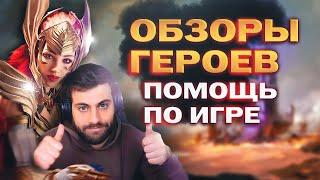 Я СЕГОДНЯ СМУРФИК. ЛЕГЕНДАРНЫЙ СТРИМ.  RAID:SHADOW LEGENDS