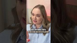 #психологеленановицкая #психологдляженщин #созависимость