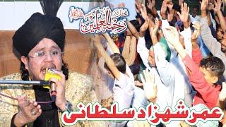 New Bayan Allama Umar Shahzad Sultani || 2024 || Tera Khawa me tery geet gawa