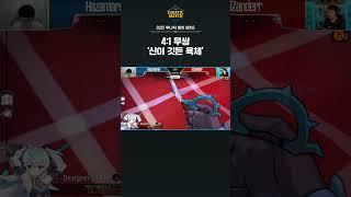 4:1 무쌍 '신이 깃든 육체' #에픽세븐
