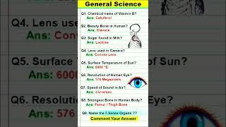 Science GK Questions | General Science #shorts #science #gk #ssc #sciencetricks #sciencefacts