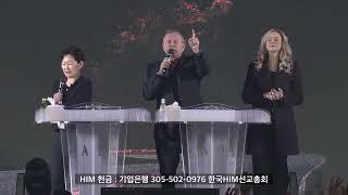 한국을 향한 예언 - 나의 에클레시아(교회)는 이제 일어나라!! - 탐 해몬 Tom Hamon