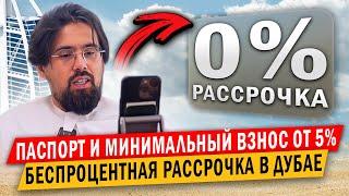 Ислам Шангареев: Документы для регестрации квартиры. Как легко приобрести недвижимость в Дубае?