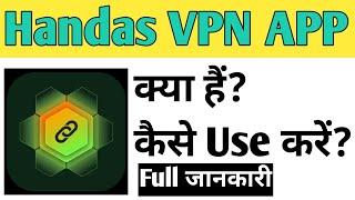 Handas VPN App Kaise Use kare | How To Use Handas VPN App in Hindi