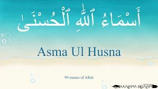 99 Names of Allah Asma Ul Husna