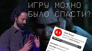 PEWDIEPIE НЕДОВОЛЕН THE LAST OF US 2 | Нил Дракманн тобой манипулирует...