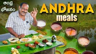 Andhra meals || ఆంధ్రా భోజనం || South indian Thali ||