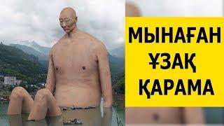 Қорықсан сені жеп қояды | Қызықты мәліметтер #12