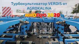 АГРОКАЛИНА на AgroExpo 2020 – турбокультиваторы Verdis – by Agronza