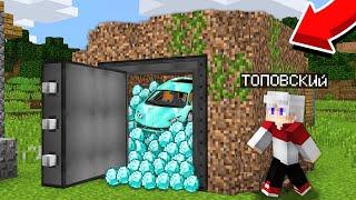 МАЙНКРАФТ НО Я НАШЕЛ СЕКРЕТНЫЙ ТАЙНИК Minecraft Топовский