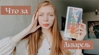 Дешевая акварель? Стоит ли покупать? Artsk