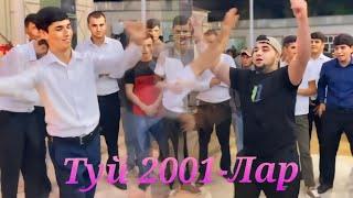 Туй 2001-Лар #той #rek #