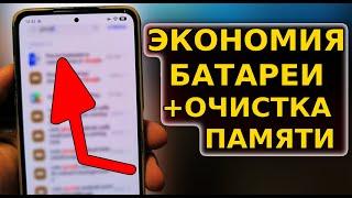 Навсегда ОТКЛЮЧИ ЭТО ПАРАЗИТ ПРИЛОЖЕНИЕ в своем Телефоне! Экономия батареи и очистка памяти