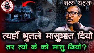 भुतले दिएको मासुभात | Nepali Horror Story | Horror Highway ma Bhoot le diyeko Masu Bhat