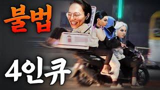 [발로란트] 경쟁전에서 "4인큐"가 가능한 거 알고 계셨나요?