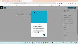 3. Адмін панель WordPress,  Меню,  Установка тем, та розширень  - плагінів NEW