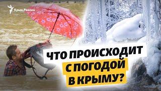 Погода в Крыму: что происходит с климатом на полуострове?