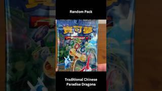 EricOpens Random Pack Opening 01 #shorts