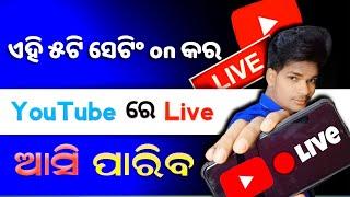 how to enable live streaming on YouTube after 50 subscribers (odia)